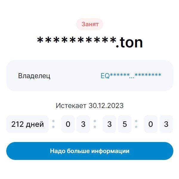 TON Domain Info bot App Logo