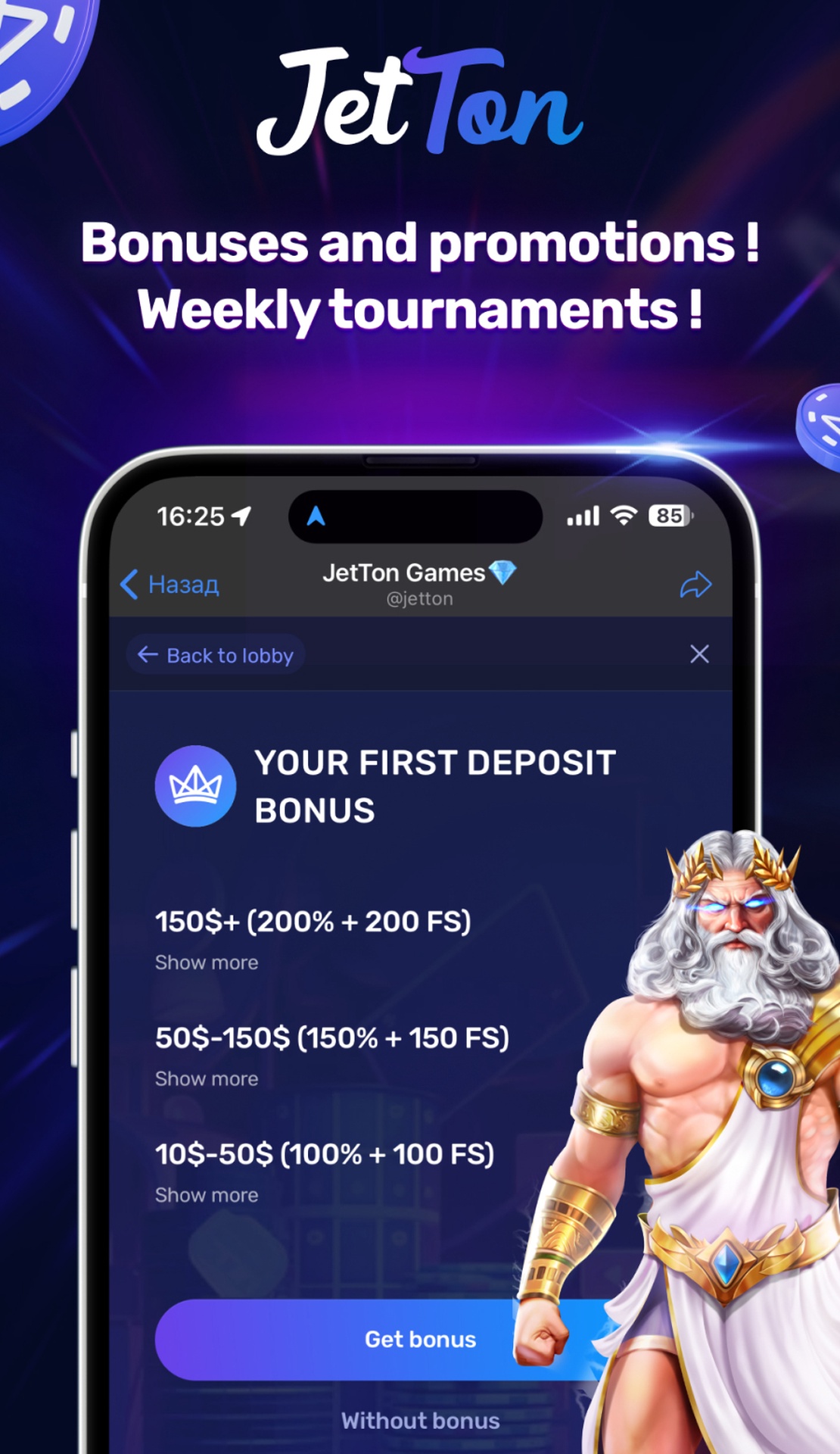 JetTon 💎 Games App Image