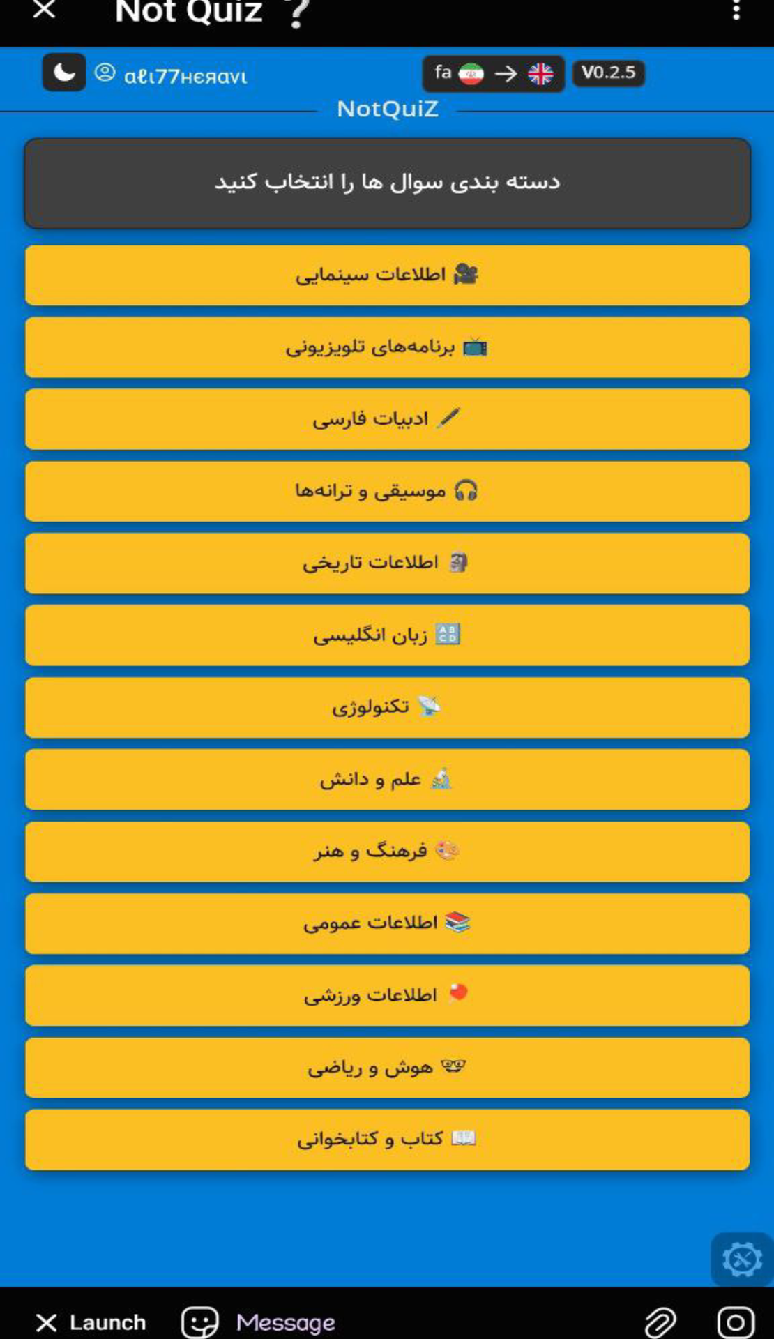 Not Quiz App Image