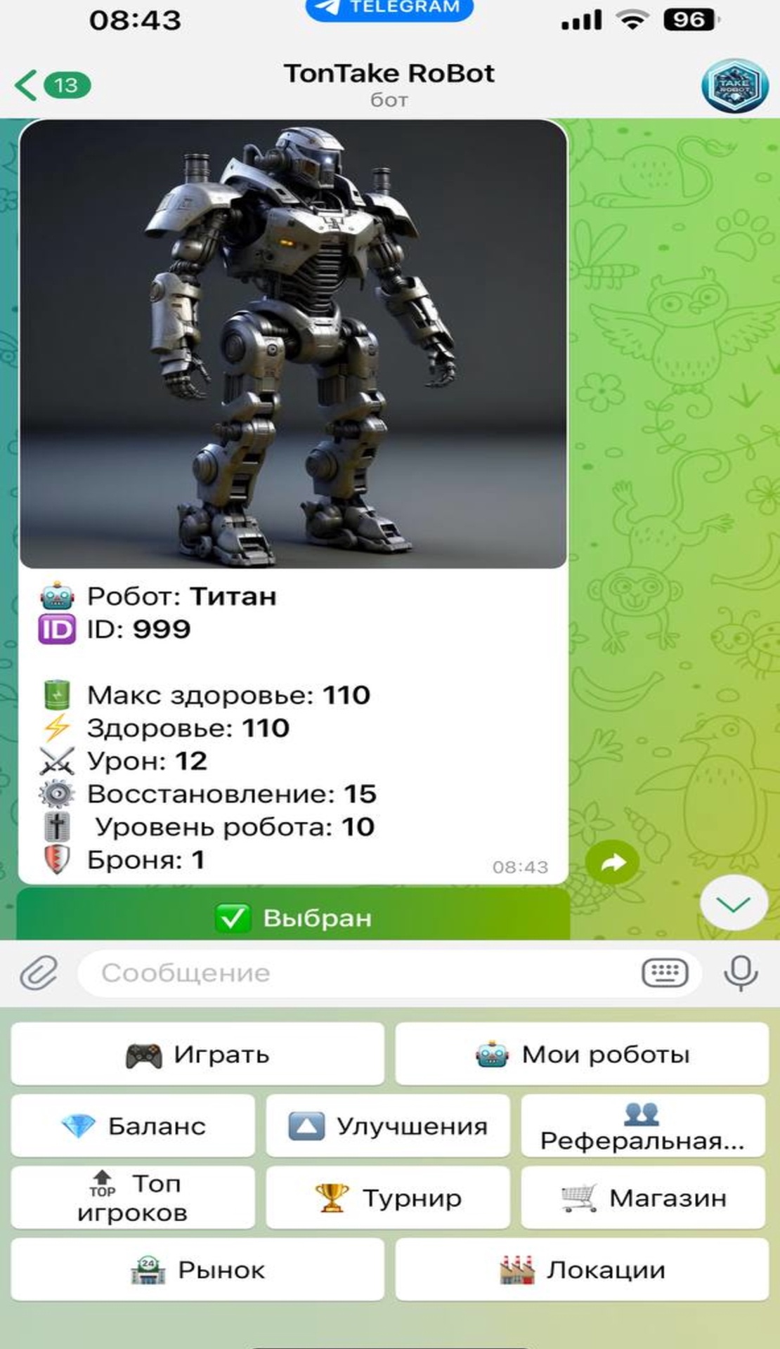 TakeRobot App Image