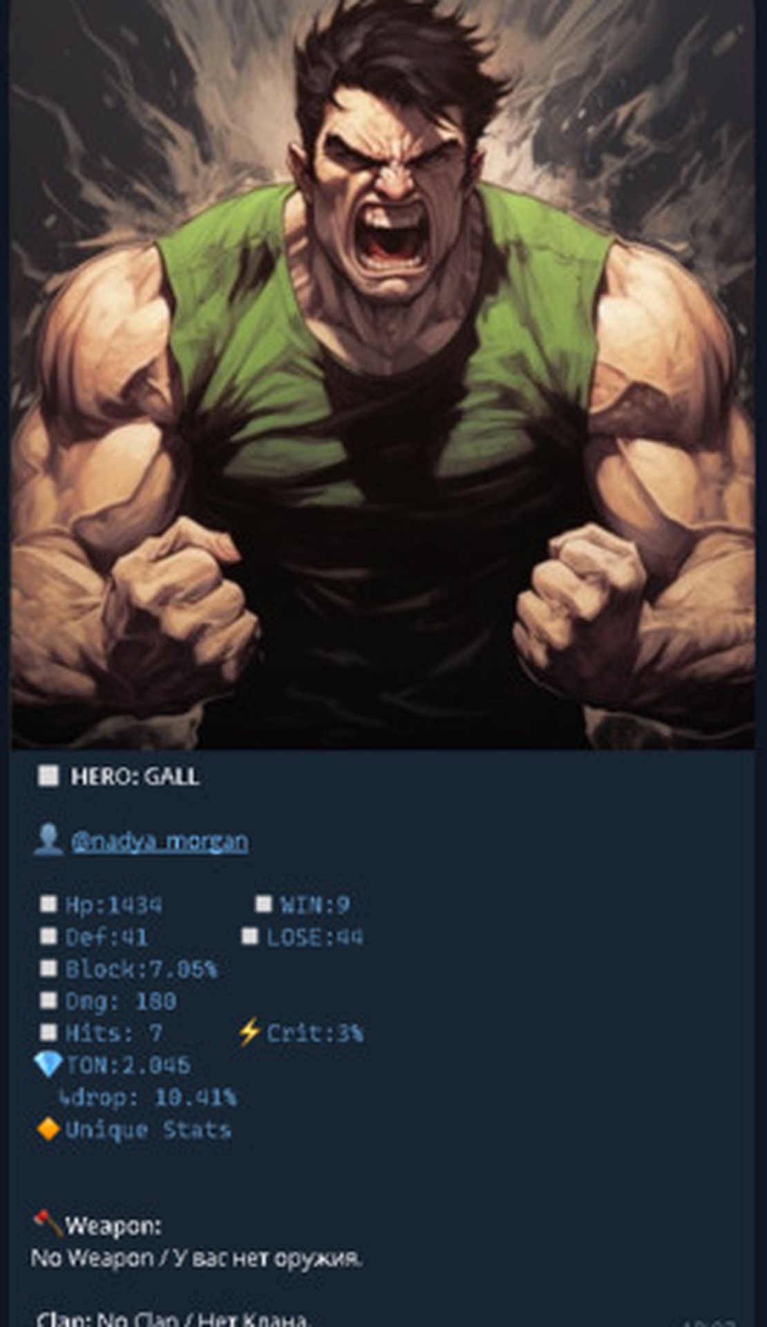 Telegram Fights App Image