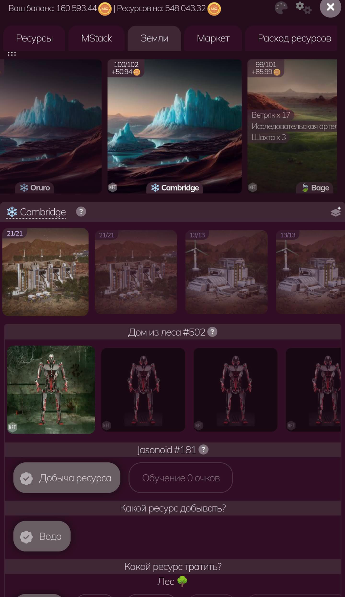 TON Planets Mars App Image