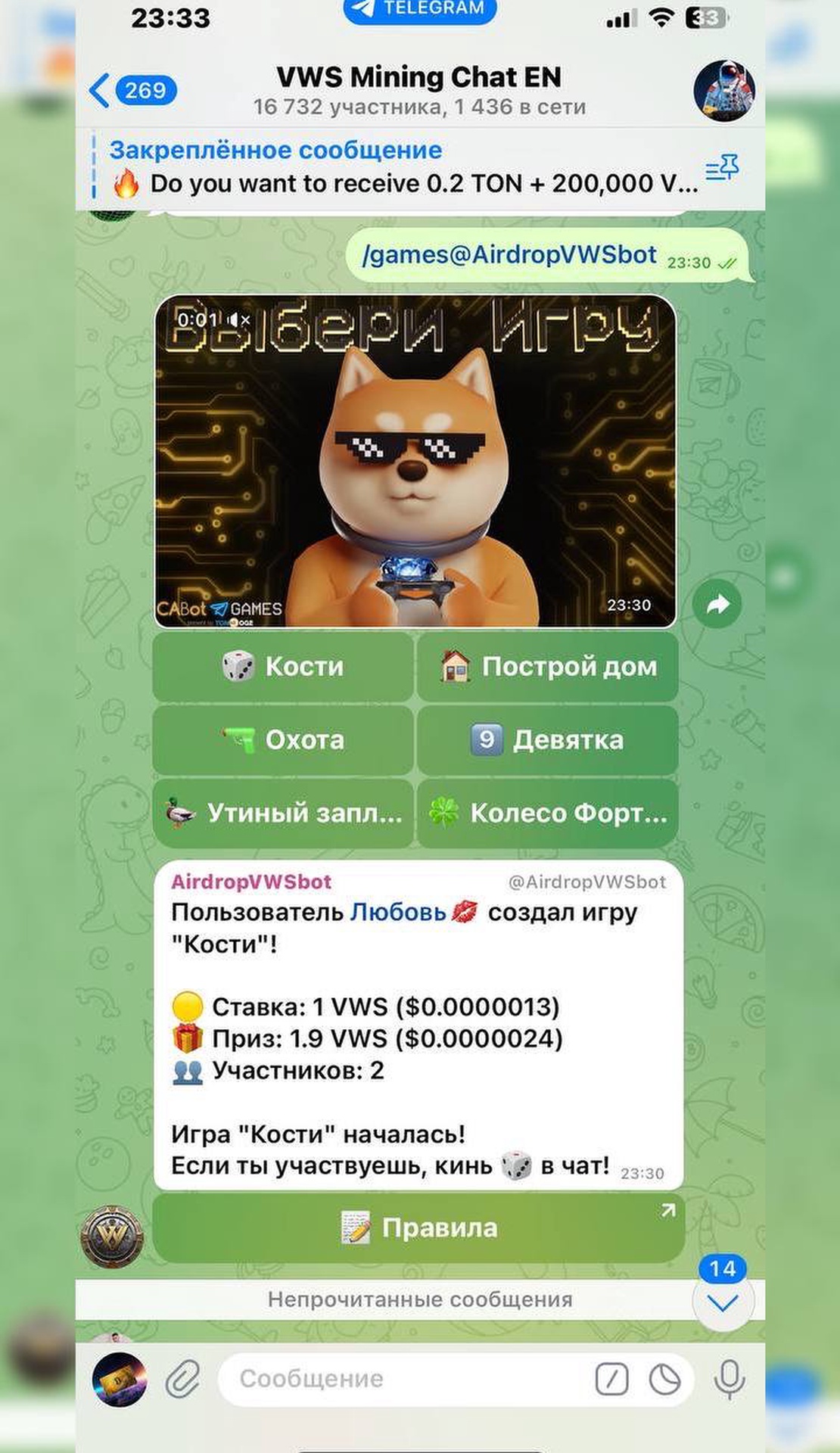 VWS Games App Image