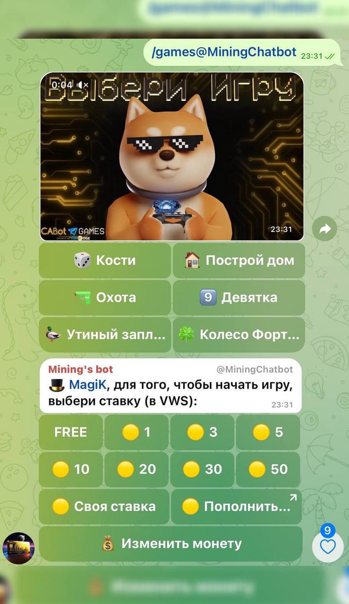 VWS Games App Image