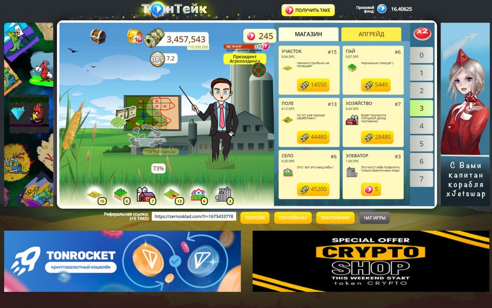 Zernosklad App Image