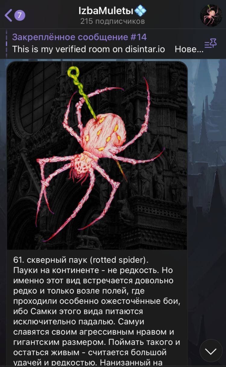 IzbaMulets App Image