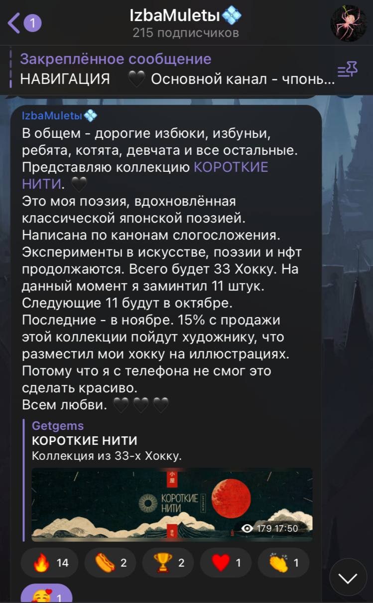 IzbaMulets App Image