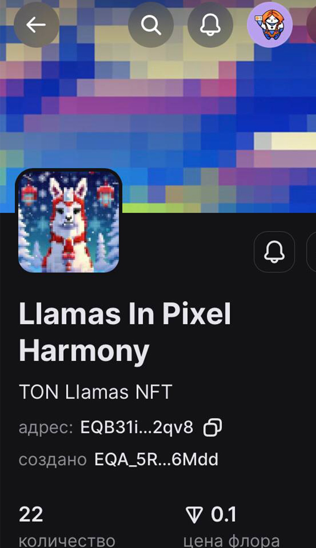 LlamasInPixelHarmony App Image
