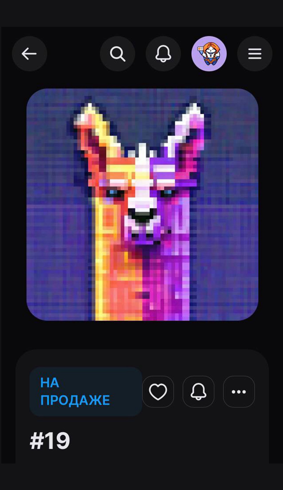 LlamasInPixelHarmony App Image