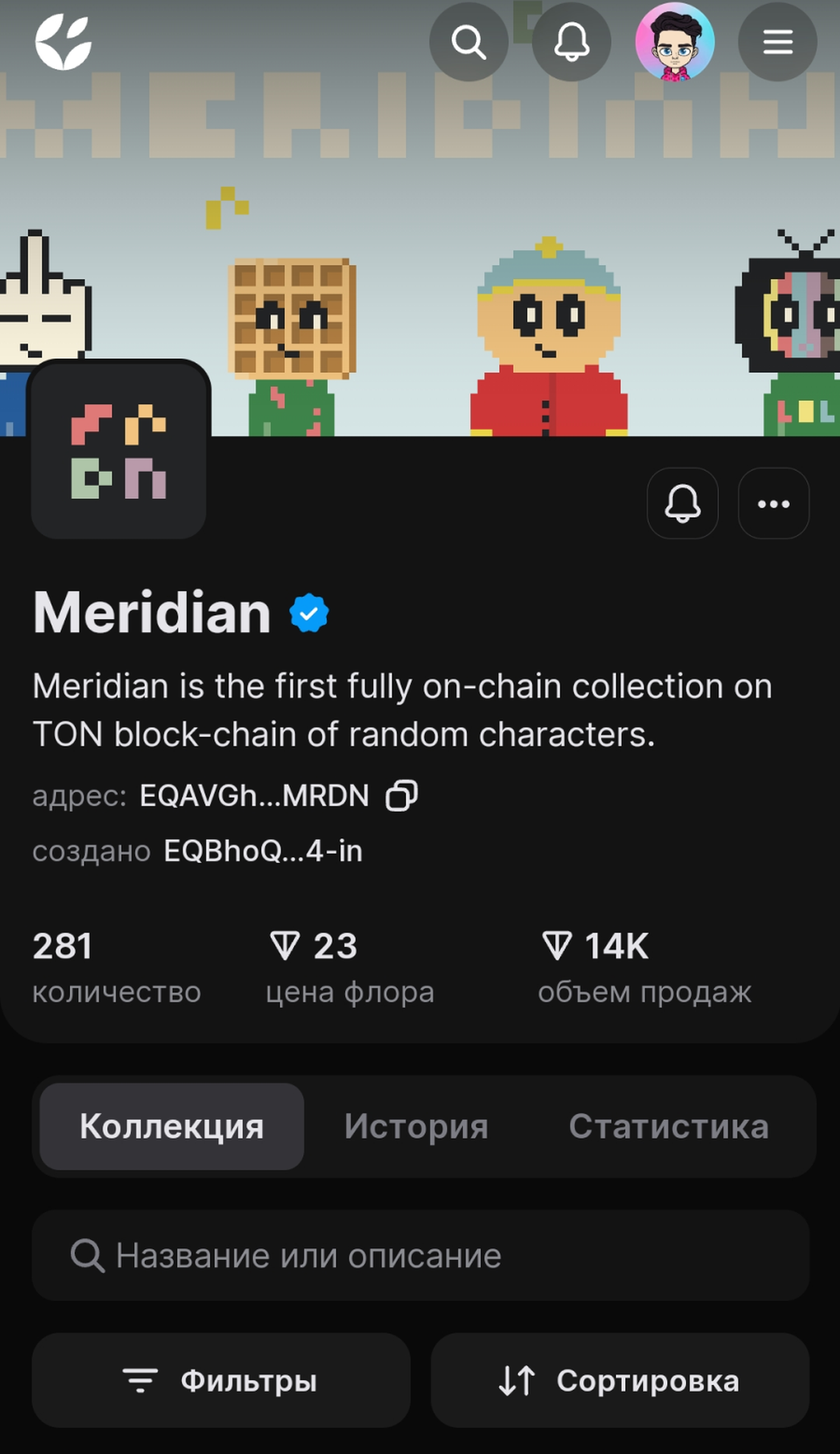 Meridian App Image