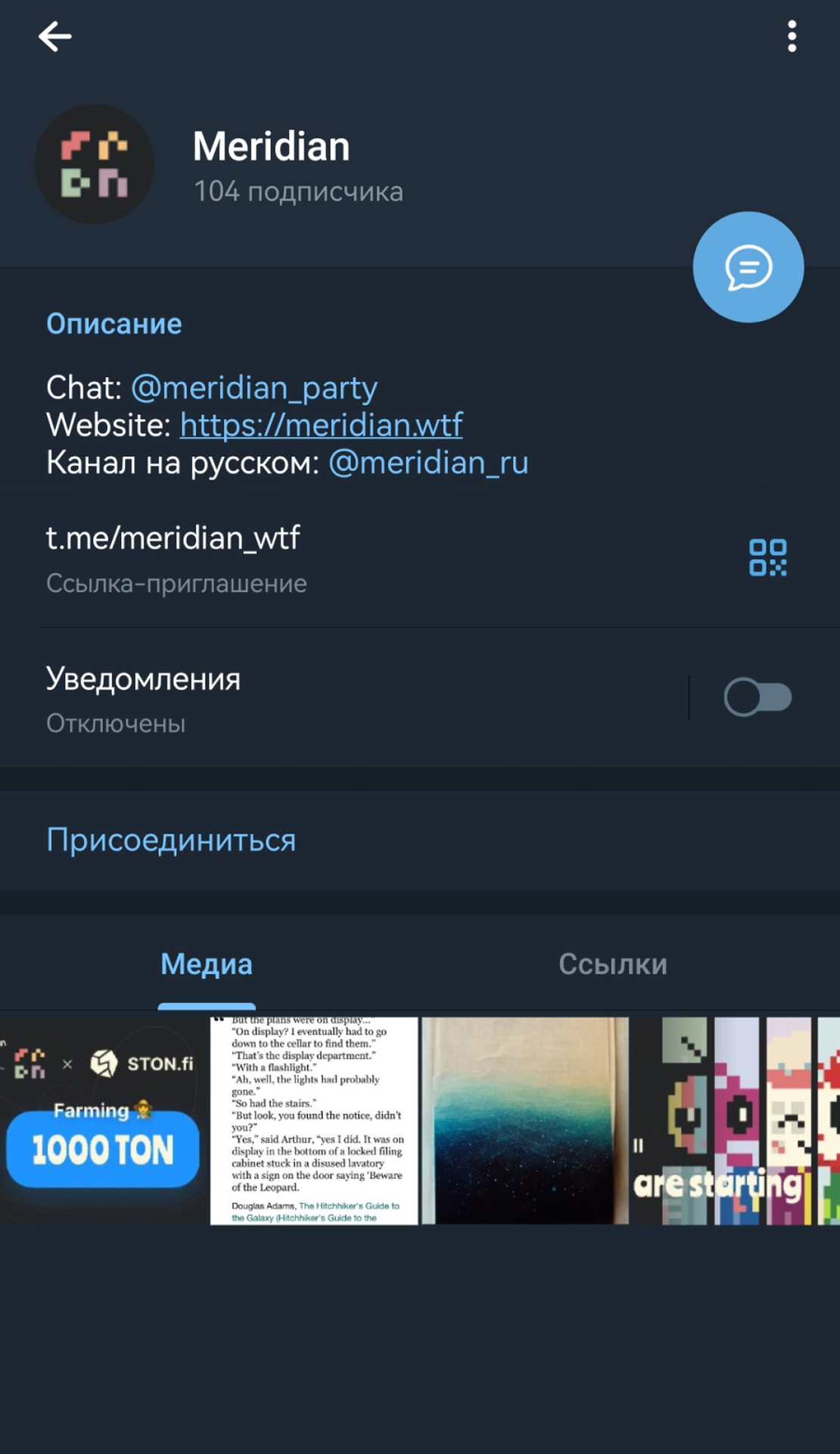 Meridian App Image