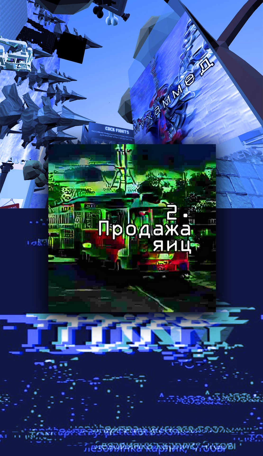 ПOSTNEIRONIA App Image