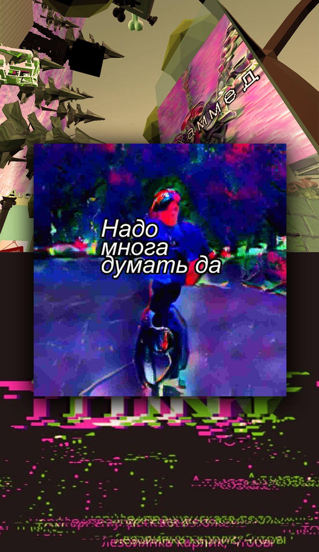 ПOSTNEIRONIA App Image