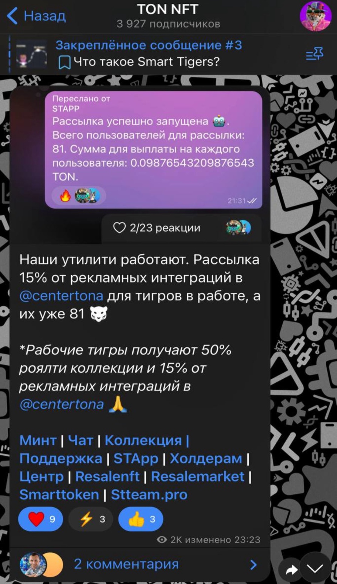 SMART TIGERS App Image