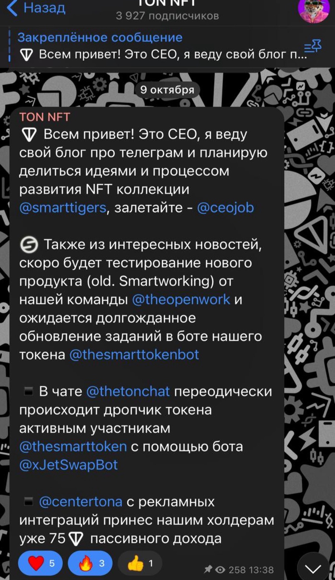 SMART TIGERS App Image
