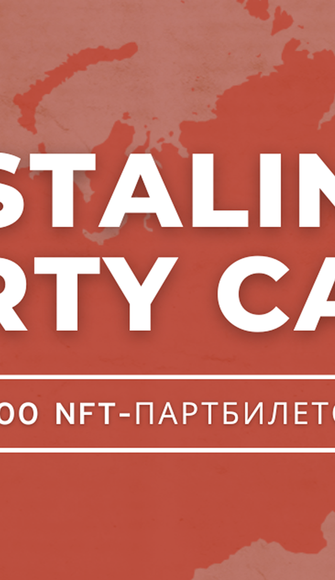 Stalin Party Card App Image