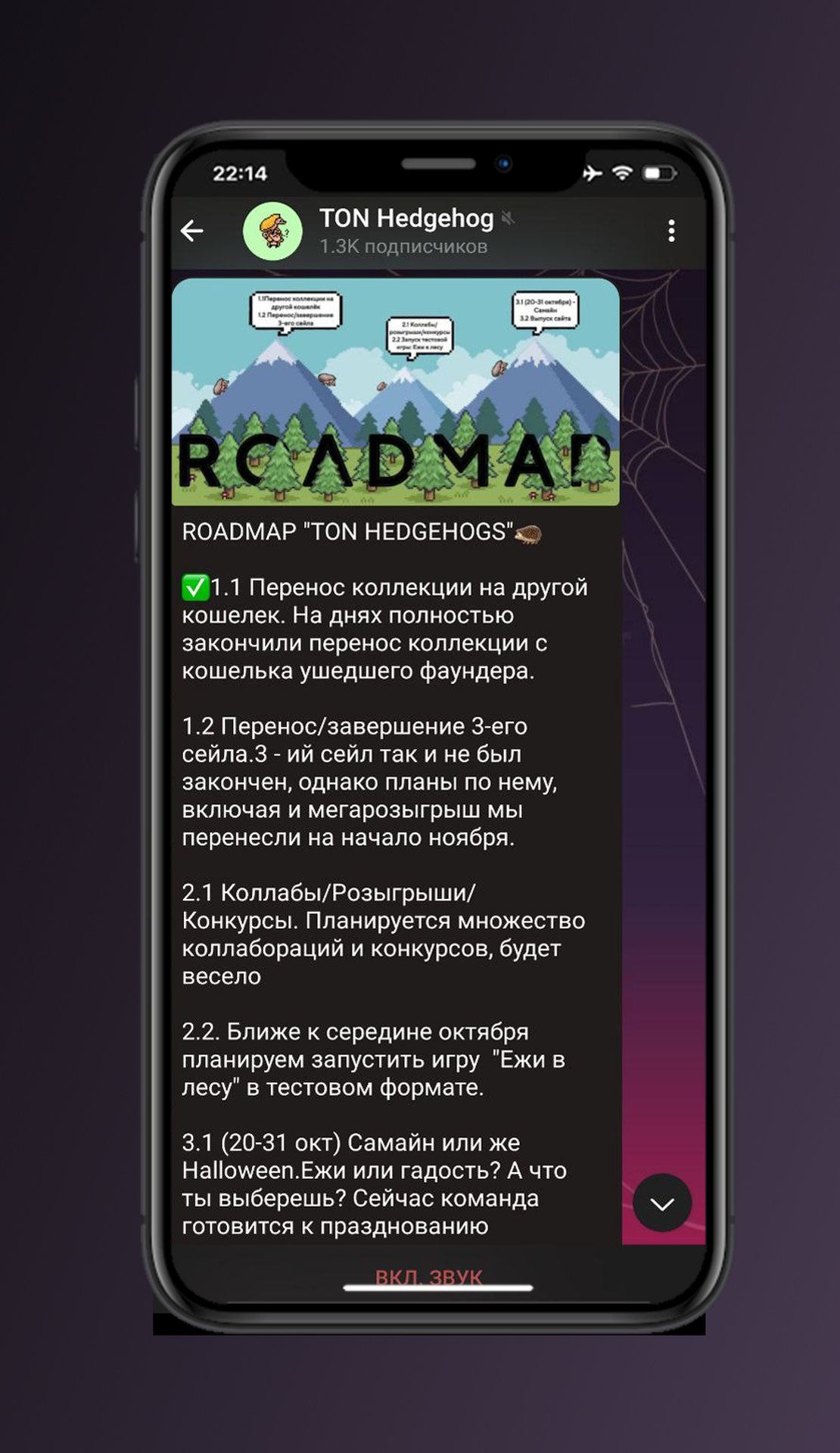 Ton Hedgehog App Image