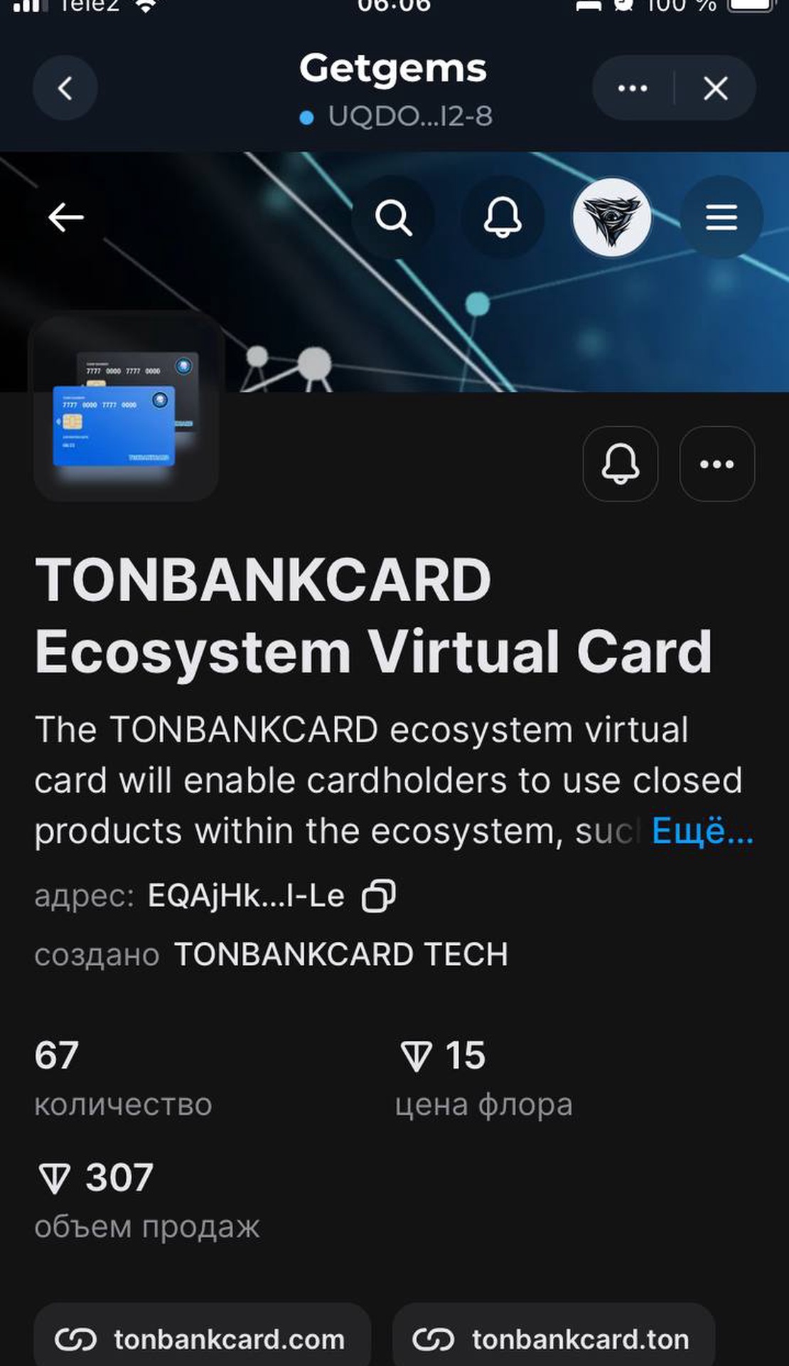 TONBANKCARD TECH App Image