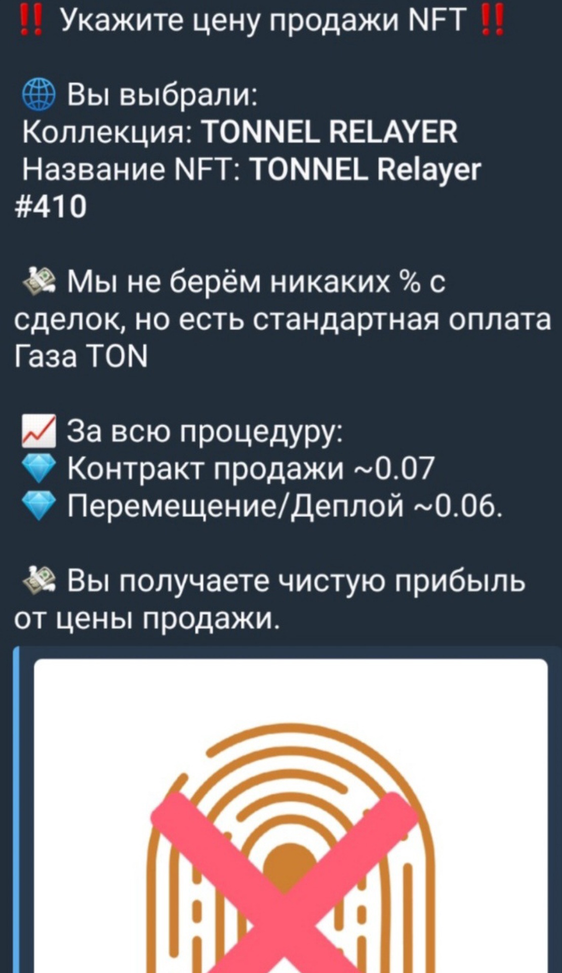 No Royalty @NFTRobot App Image
