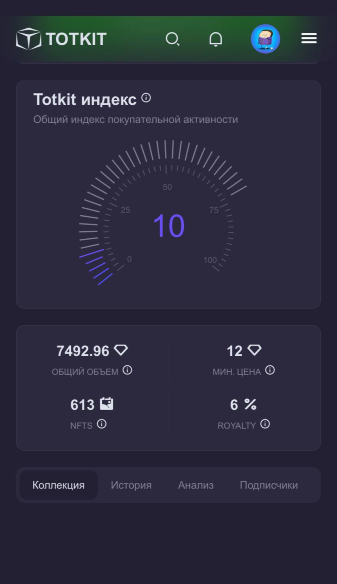 TOTKIT App Image