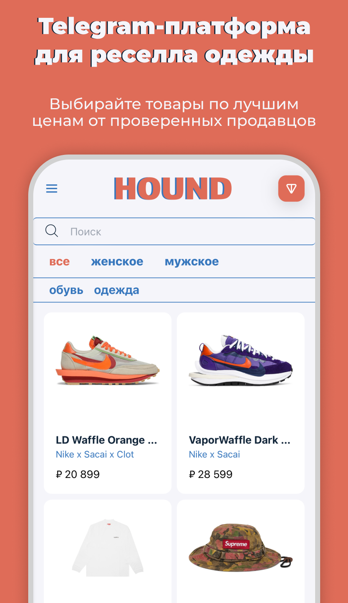 HOUND Market App Image