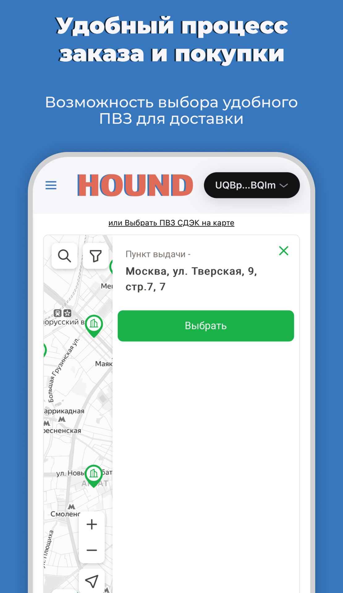 HOUND Market App Image
