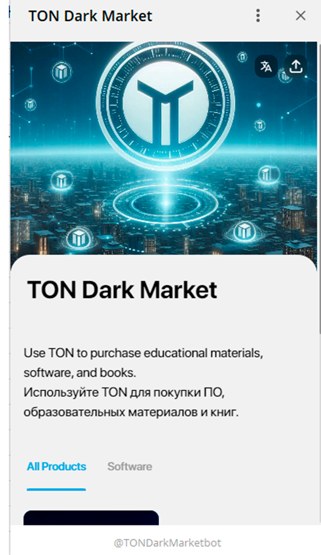 TON Dark Market App Image