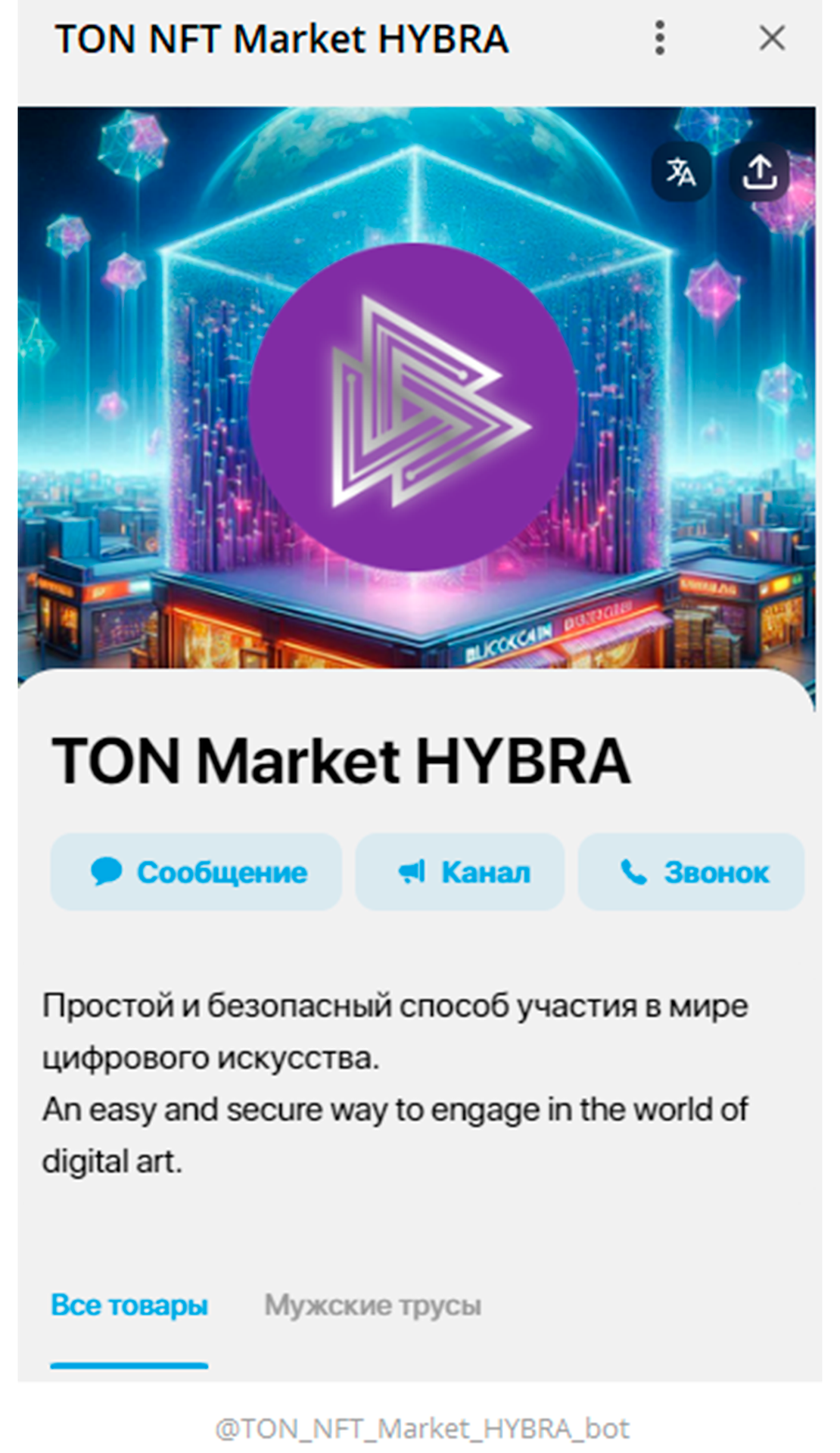 TON Market HYBRA App Image