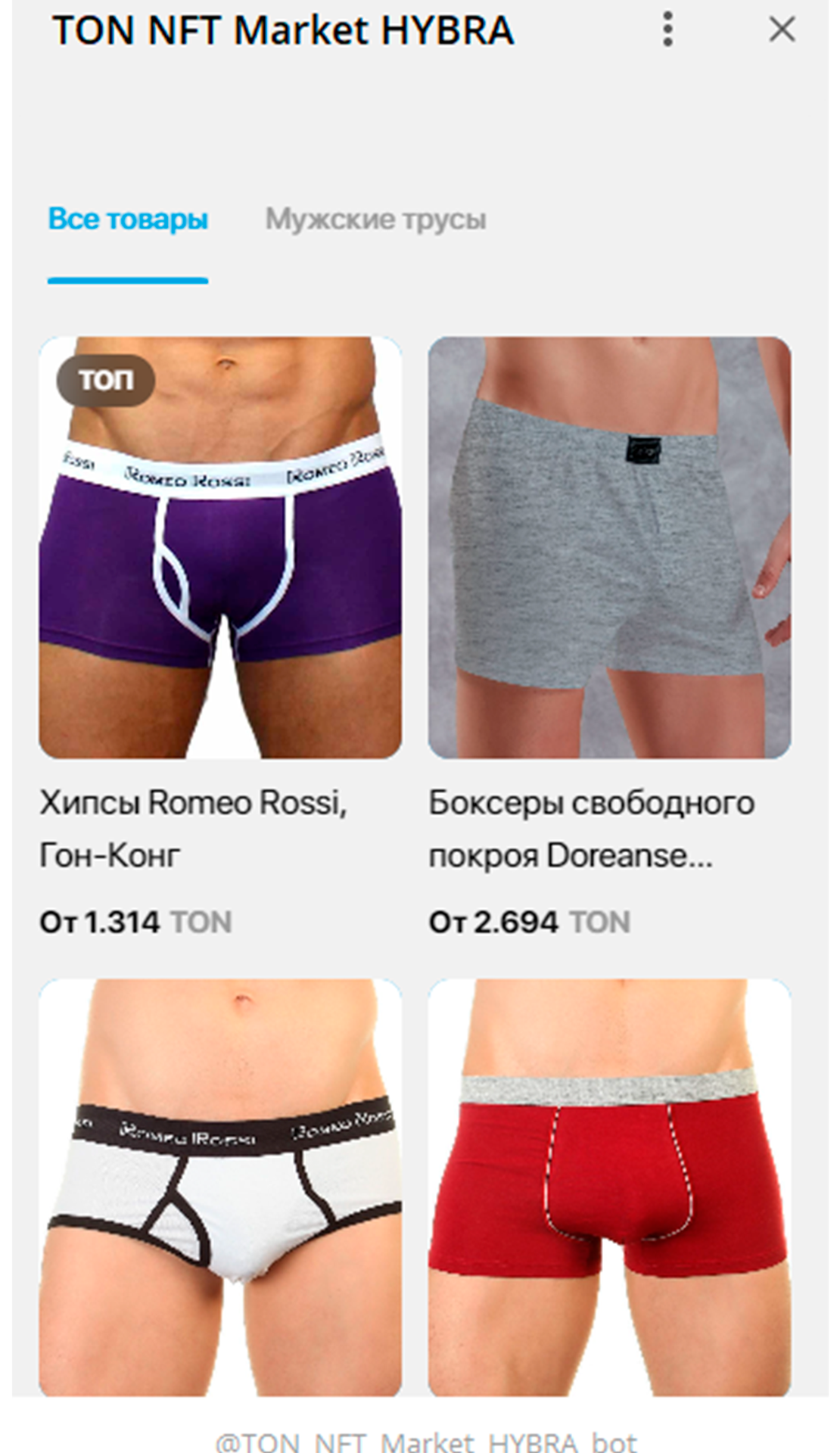 TON Market HYBRA App Image