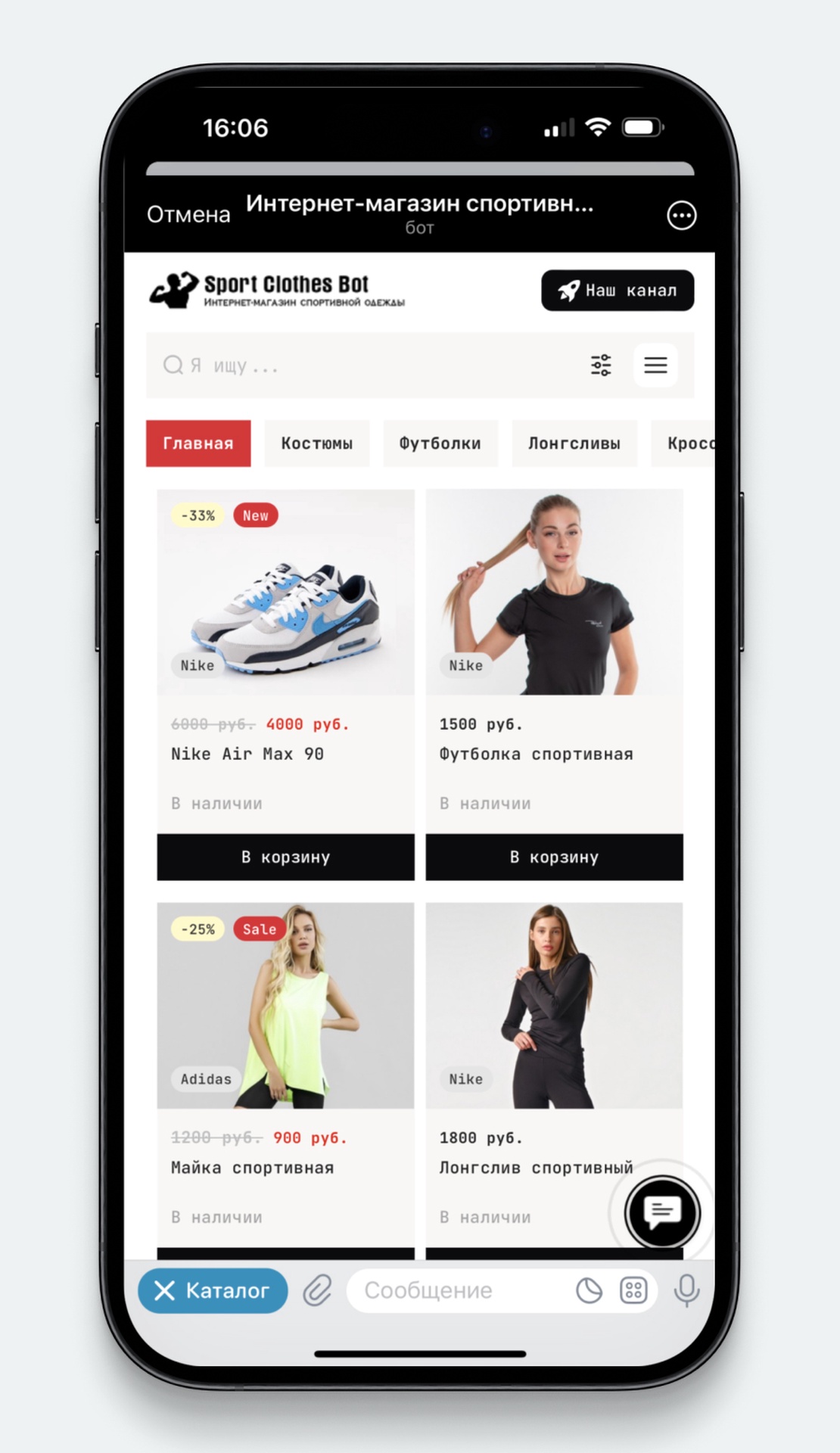 uShopWebBot App Image