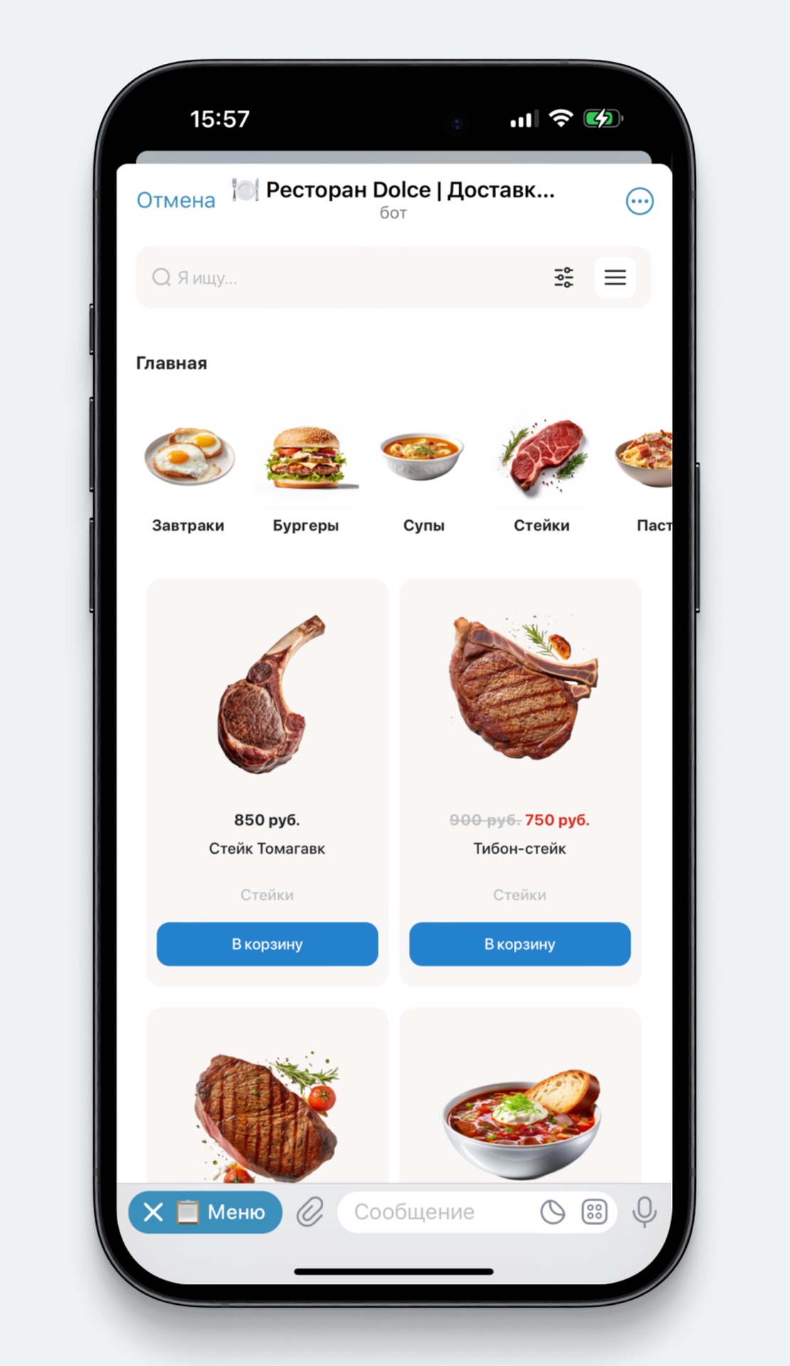 uShopWebBot App Image