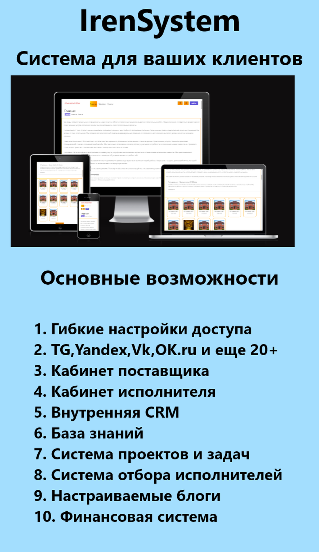 IrenSystem App Image