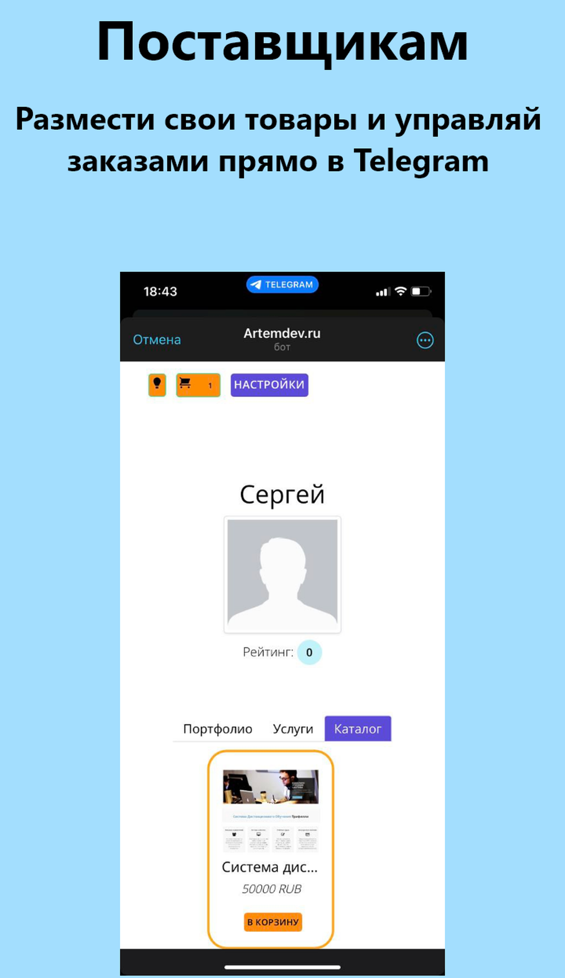IrenSystem App Image