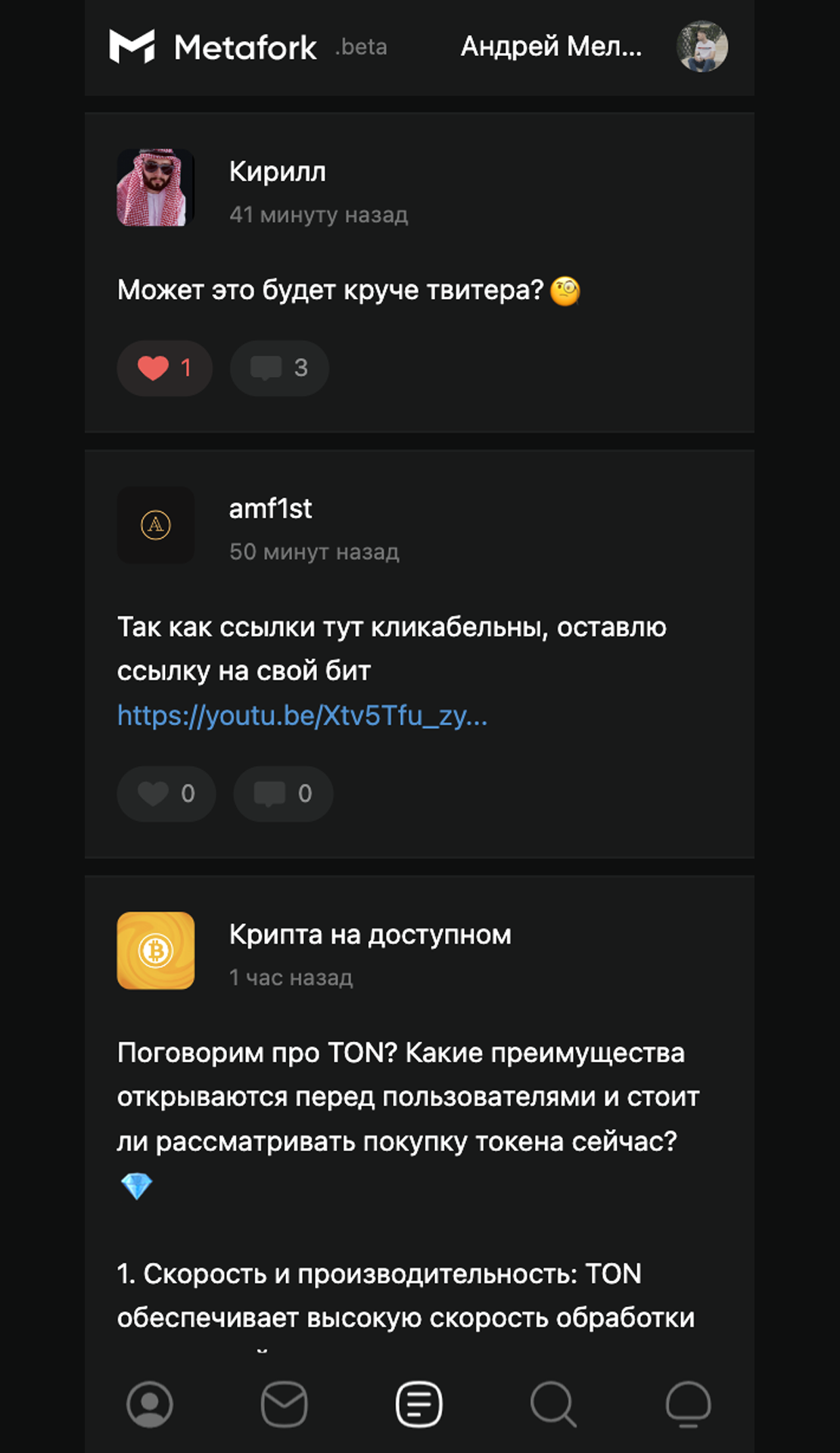 Metafork App Image