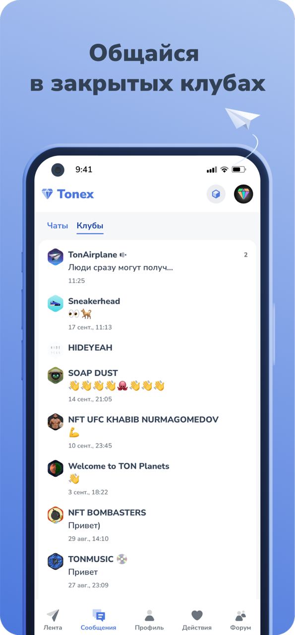 Tonex App Image