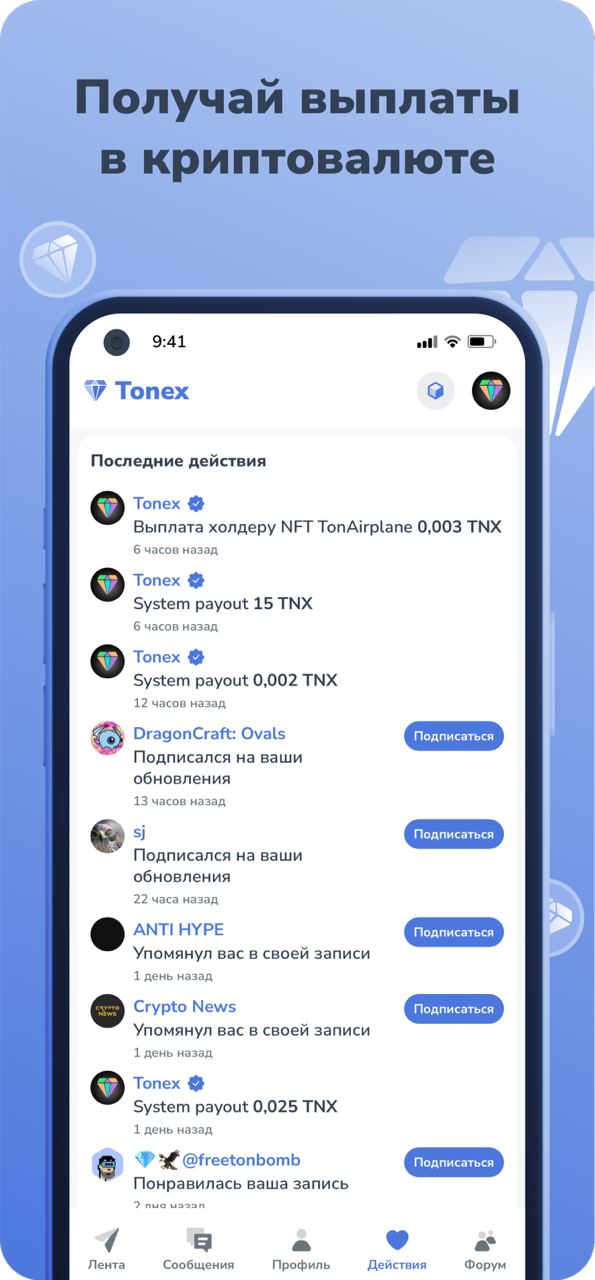 Tonex App Image
