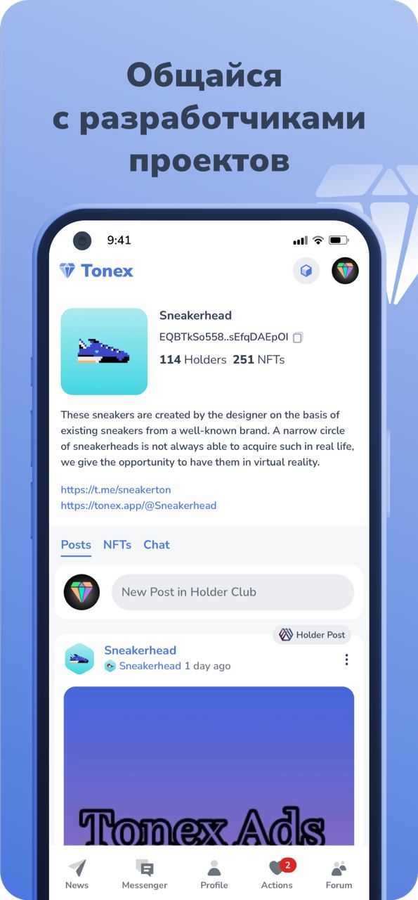 Tonex App Image