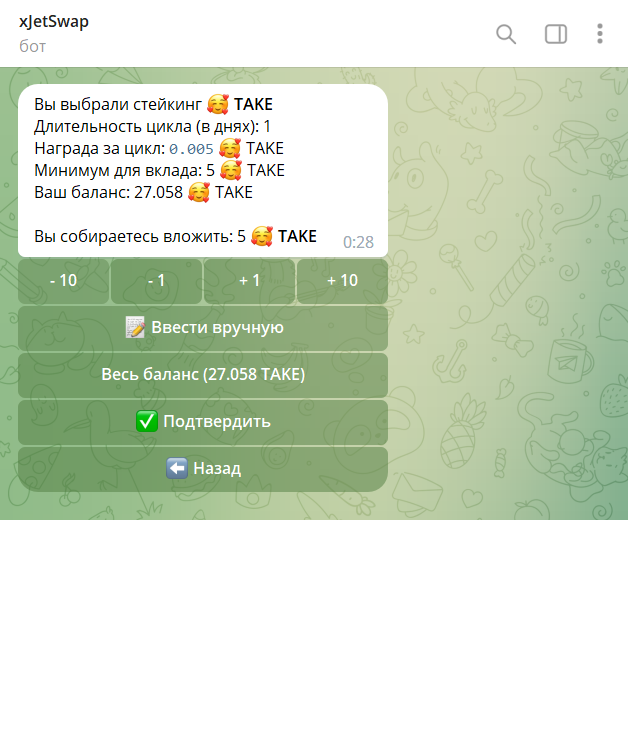 TonTake (TAKE) App Image