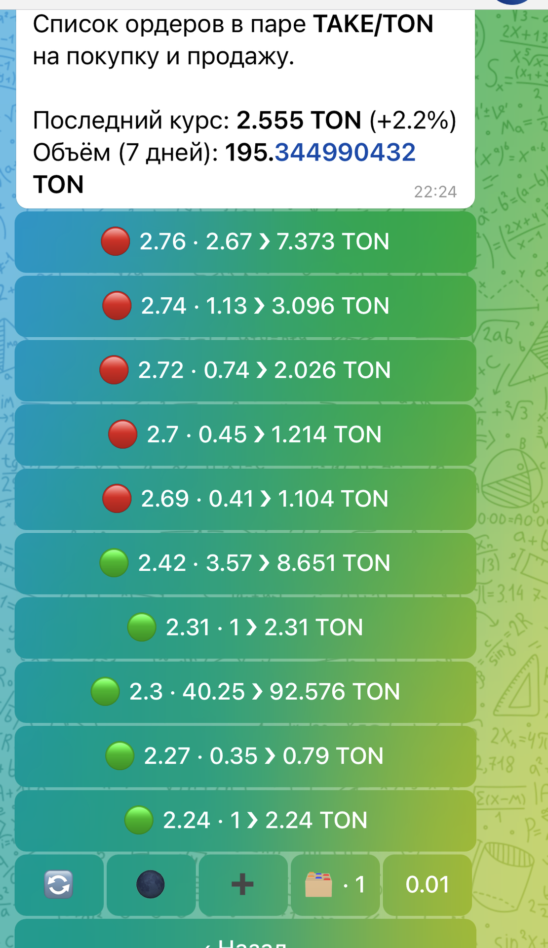 TonTake (TAKE) App Image