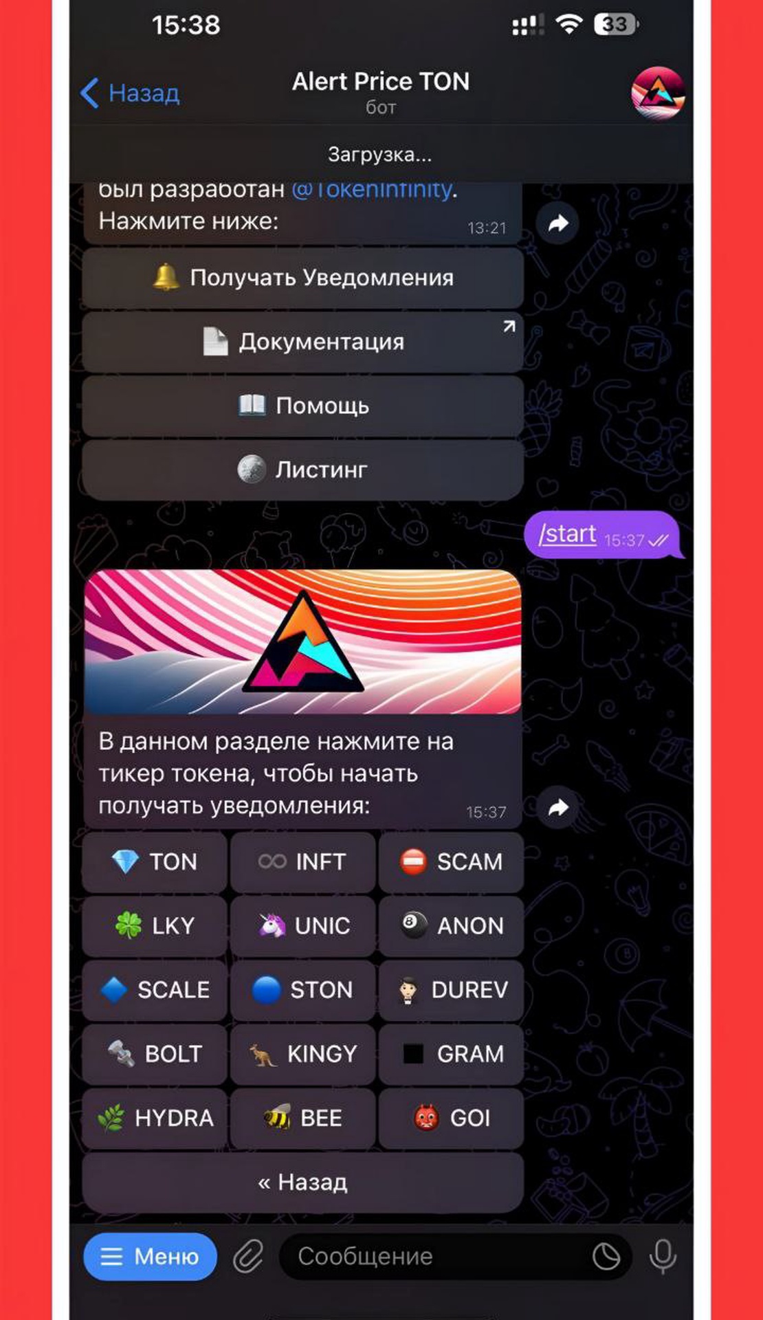 Alert Price TON App Image