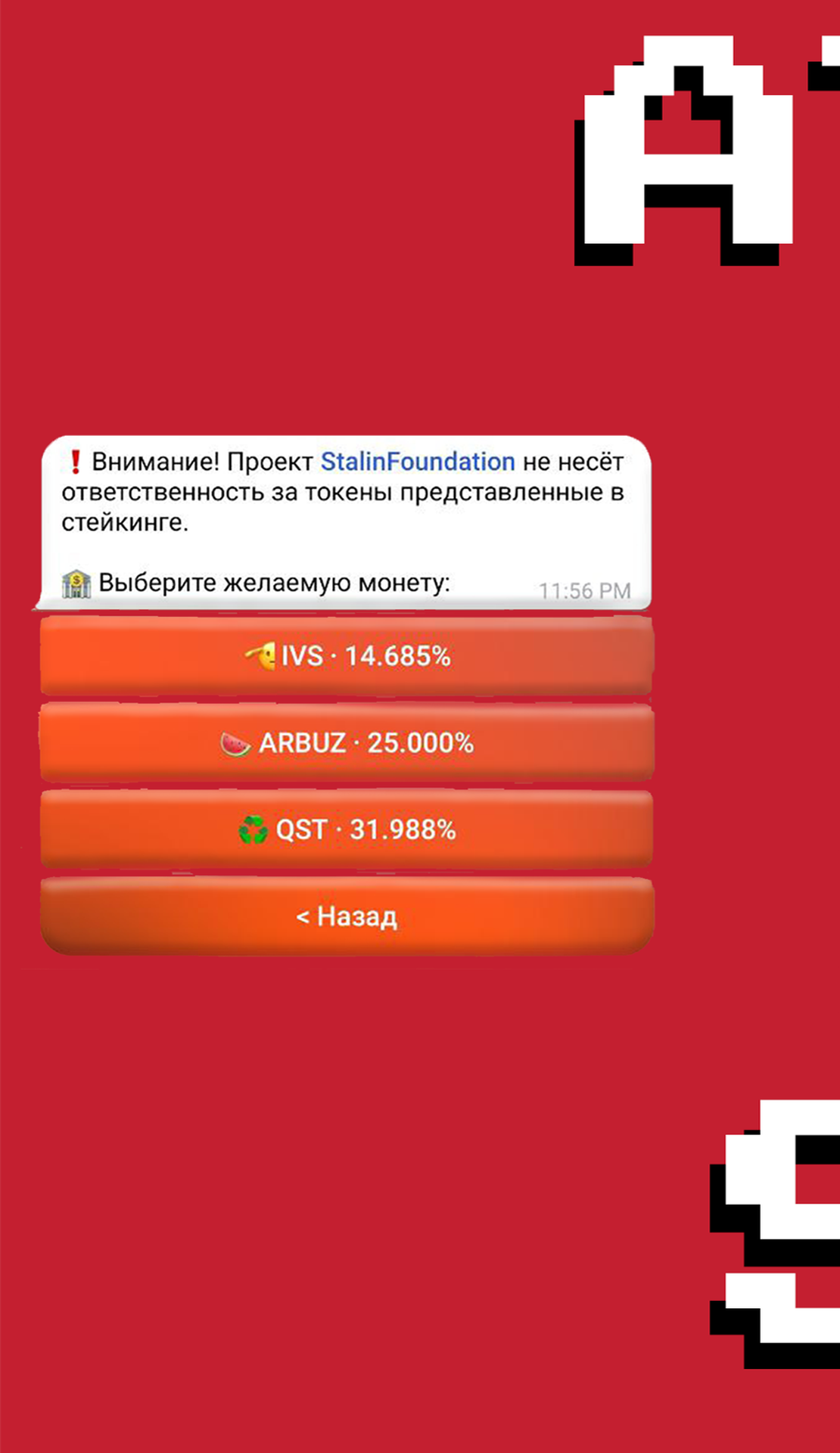 Atomic Star App Image