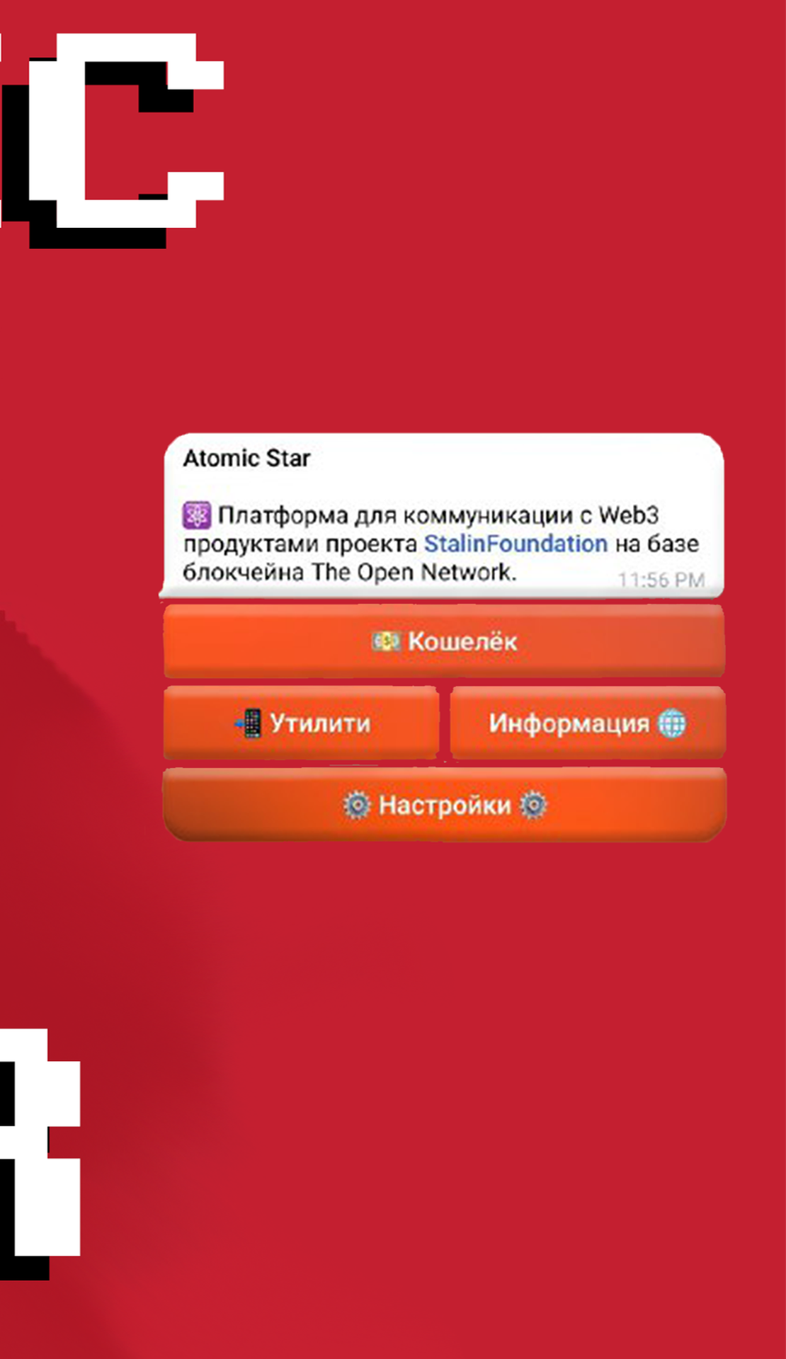 Atomic Star App Image