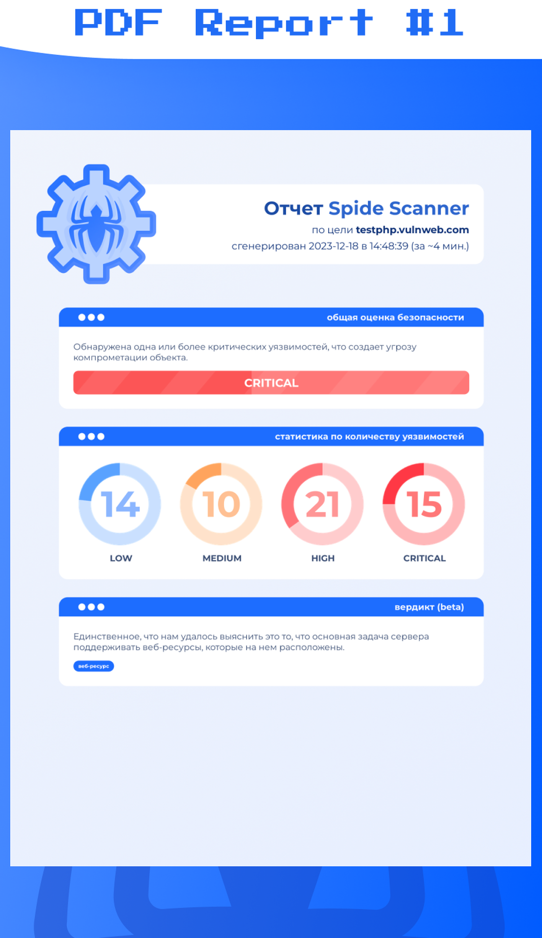 Spide App Image