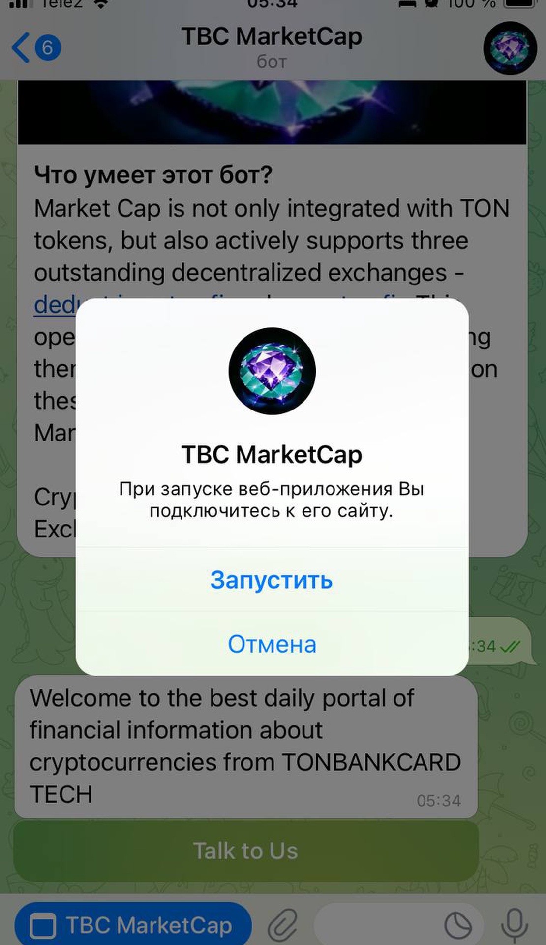 TBC - Client App Image