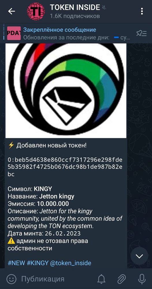 TOKEN INSIDE App Image