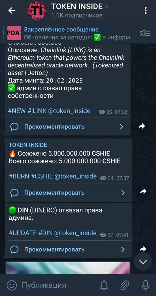 TOKEN INSIDE App Image