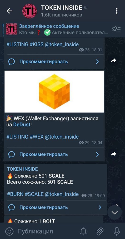 TOKEN INSIDE App Image