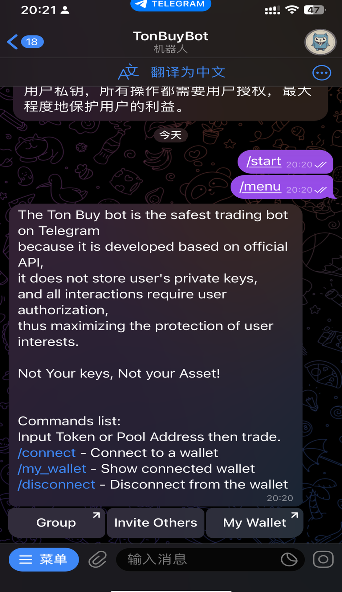 TonBuyBot App Image
