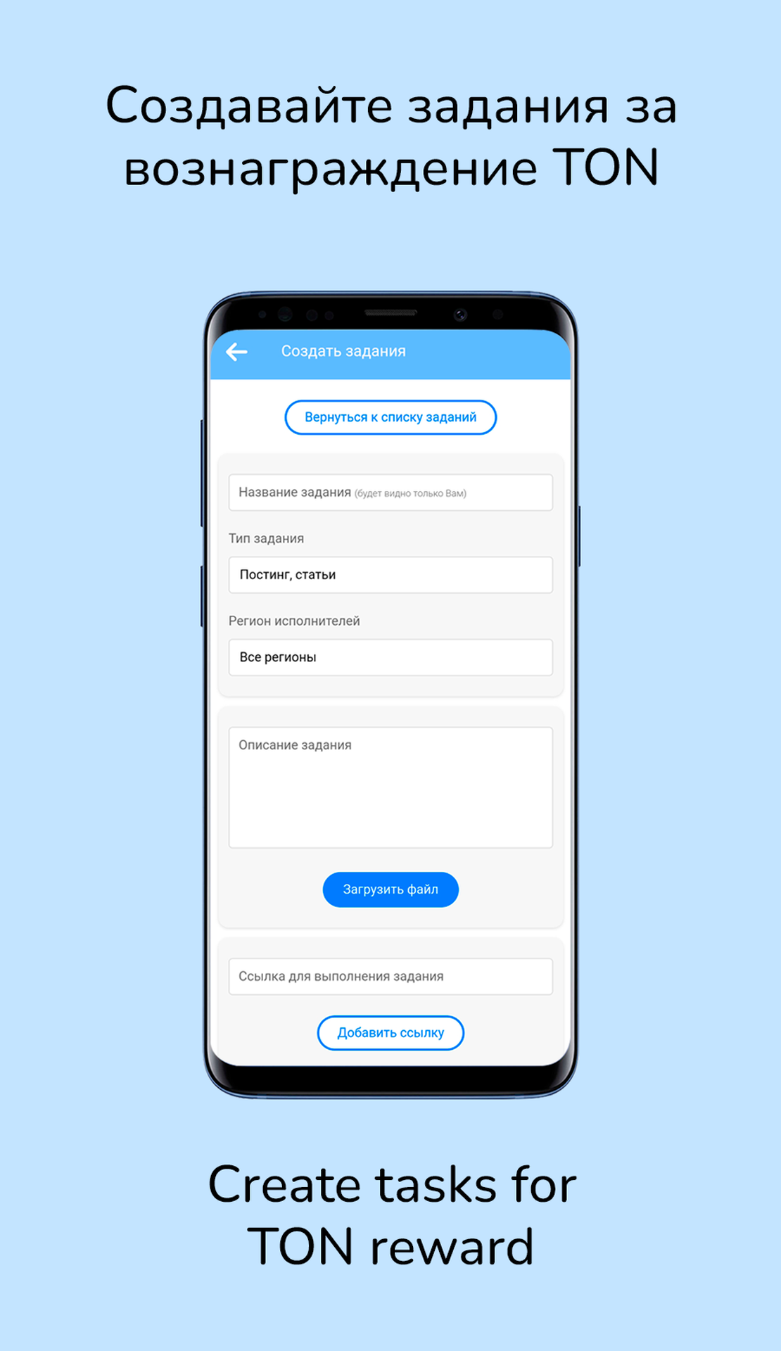 TonMoney Box App Image
