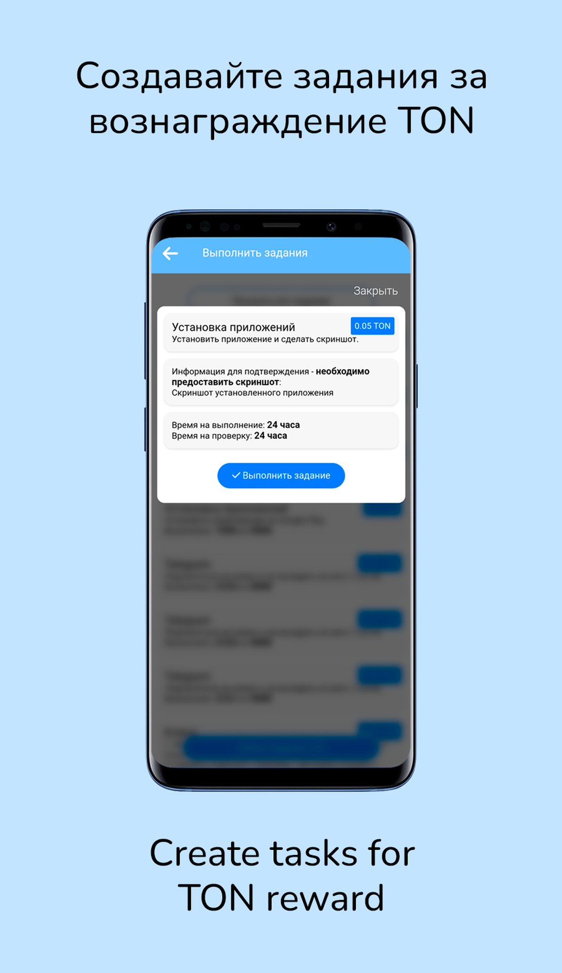 TonMoney Box App Image